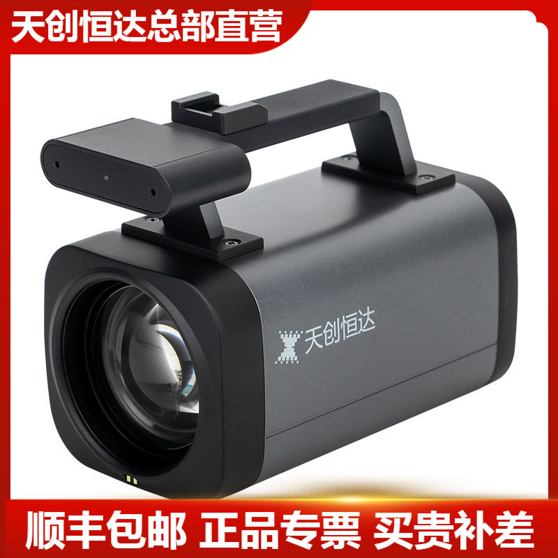 天创恒达TCHD-T3直播摄像头高清1080P视频会议HDMI摄像机抖音快手