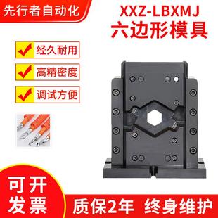厂家直销端子六边形模具打端压接机免换压接模航空圆管端子六边模