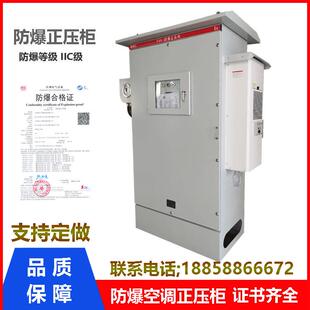 供应PXK防爆正压柜空调一体柜变频控制柜通风扇热配电柜机柜直供