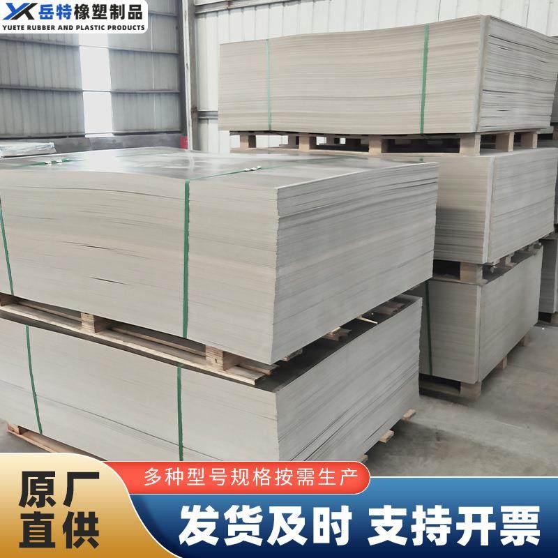 PVC板全新料聚氯乙烯工程硬塑料板建筑板雕刻机加工整张PVC硬板,橡塑材料及制品,其他橡胶制品,淘宝优惠券,粉丝福利购,淘宝优惠卷