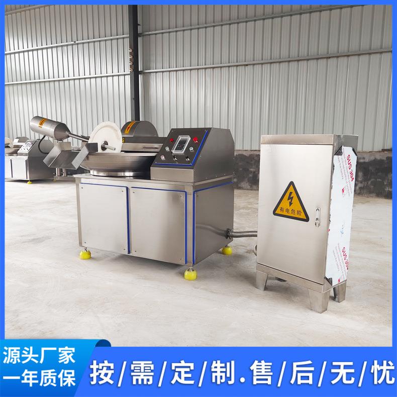 大型海鲜肉制品斩拌设备斩菜机204080125型斩拌机生产厂家