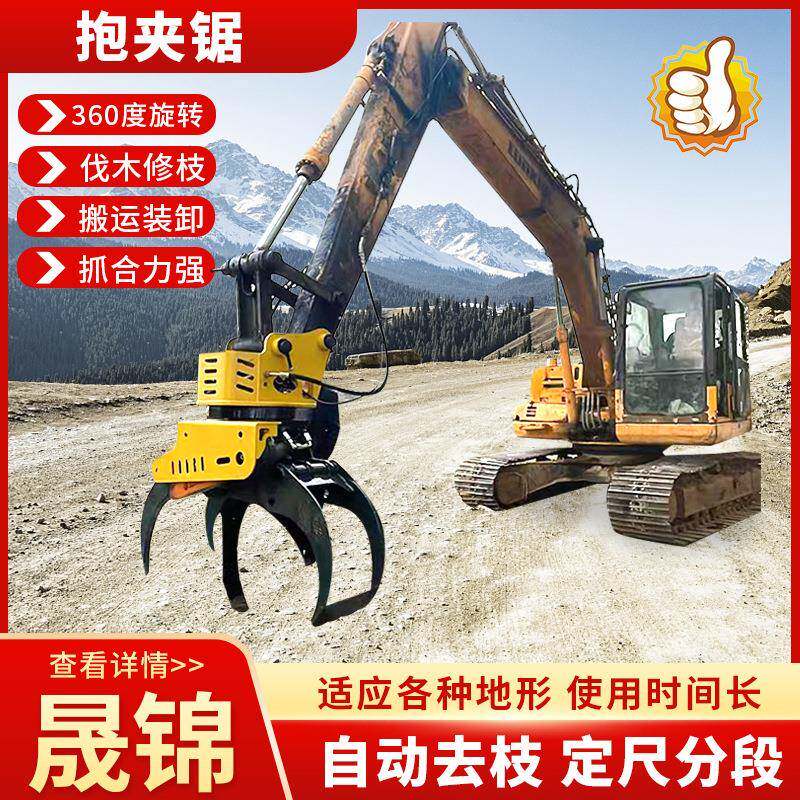 厂家挖机属具抱夹锯园林去枝断头带锯夹木机林木砍伐全自动伐木机