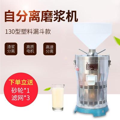 自动磨浆机带漏斗早餐店用家用豆浆机浆渣分离机磨豆浆做豆腐加工