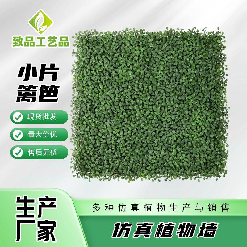 仿米兰仿真植物墙假草坪绿植墙面装饰背景墙假花造景塑料绿草皮