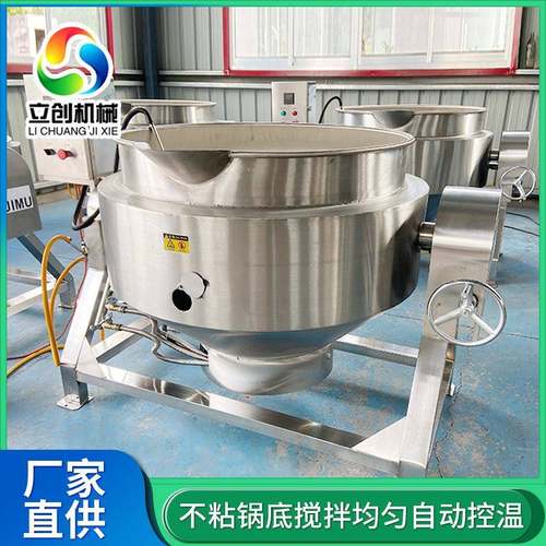 可倾斜电加热蒸煮锅商用大型控温八宝粥熬煮设备奶枣搅拌夹层锅