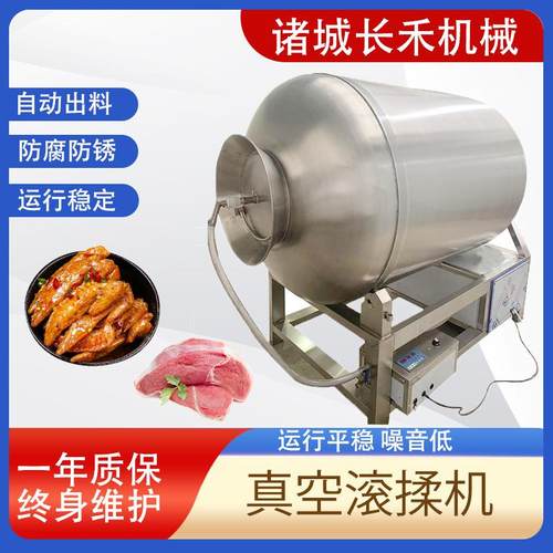 鸭货真空滚揉机鸡排真空滚揉机牛肉羊肉猪肉腌制滚揉机