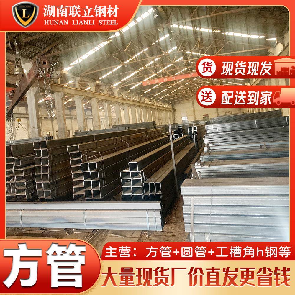湖南Q235B镀锌方通钢结构立柱8080矩形管现货幕墙用焊接方管
