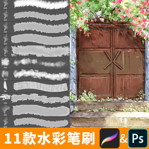 ps笔刷水彩晕染procreate笔刷水墨绘画板质感淡彩小清新淡墨B30