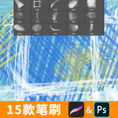 procreate笔刷水彩毛笔画笔墨迹痕迹色块免扣图案PS笔刷素材B472