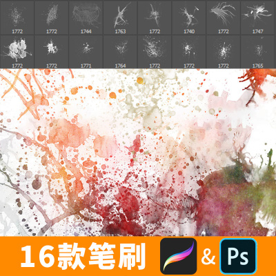 procreate笔刷ps笔刷漫画血迹血液血滴喷溅血痕飞溅动漫绘画B455