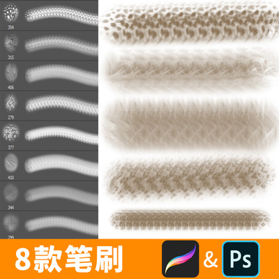 procreate笔刷ps笔刷毛发毛绒可爱逼真毛茸茸毛球羊毛毡绒毛B448