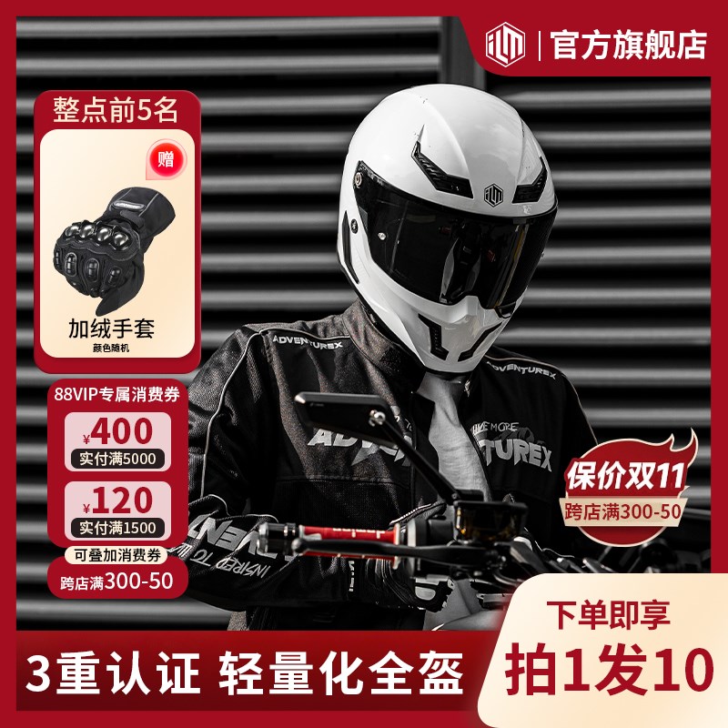 ILM头盔男冬季保暖女复古全盔机车拉力巡航头盔S四季夏MF509