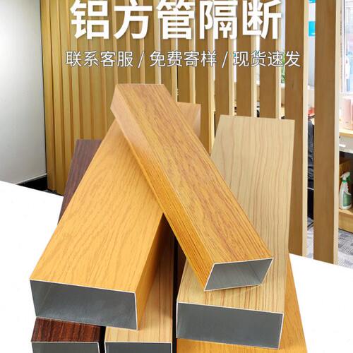 铝合金方通隔断栅栏屏风玄关立柱免打孔客厅办公室木纹铝方管竖条