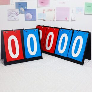 比赛记分牌翻页篮球儿童小组计分桌面立式小号乒乓球比分计数课堂