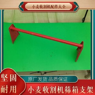 固定加强支架GE5070上筛箱支撑加固防抖福田雷沃小麦收割机配件