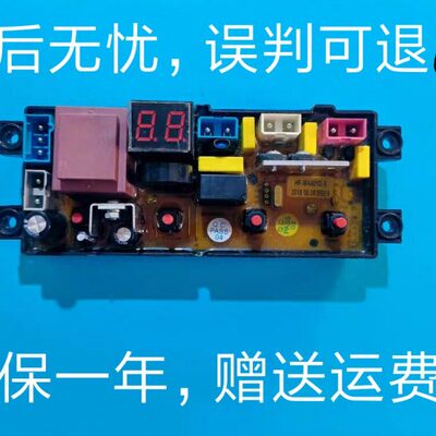 摩尔洗衣机XQB45-0125 ST-MR401电脑控制线路板HF-MR401-X MR401D