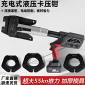 德克电动压管钳充电卡压钳DYKQ 100环压 100X不锈钢水管卡压DN15