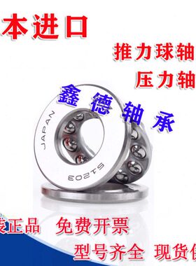 进口平面压力轴承 推力球轴承 51705 51706 51706 51707 51708