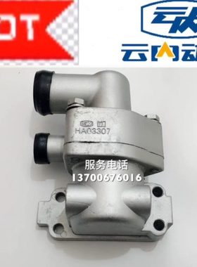 云内动力YN4100  4102柴油发动机HA03307节温器总成 原厂配件