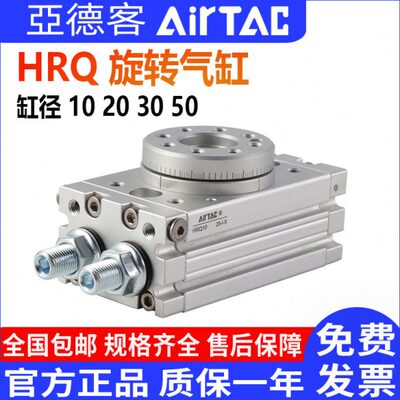亚德客HRQ回转旋转气缸角度可调HRQ2/3/7/HRQ10A20A30A50A70A100A