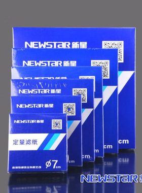 杭州富阳新星定量滤纸7/9/11/12.5/15cm圆形快中慢速实验机油测试