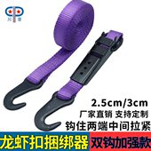 双钩龙虾捆绑带25 30mm货物简易压扣快速捆绑紧绳器2T加厚拉紧器