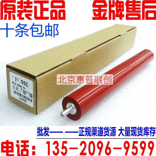 全新原装 兄弟2240 7055  7360联想2441 2400 7400下辊 定影下辊