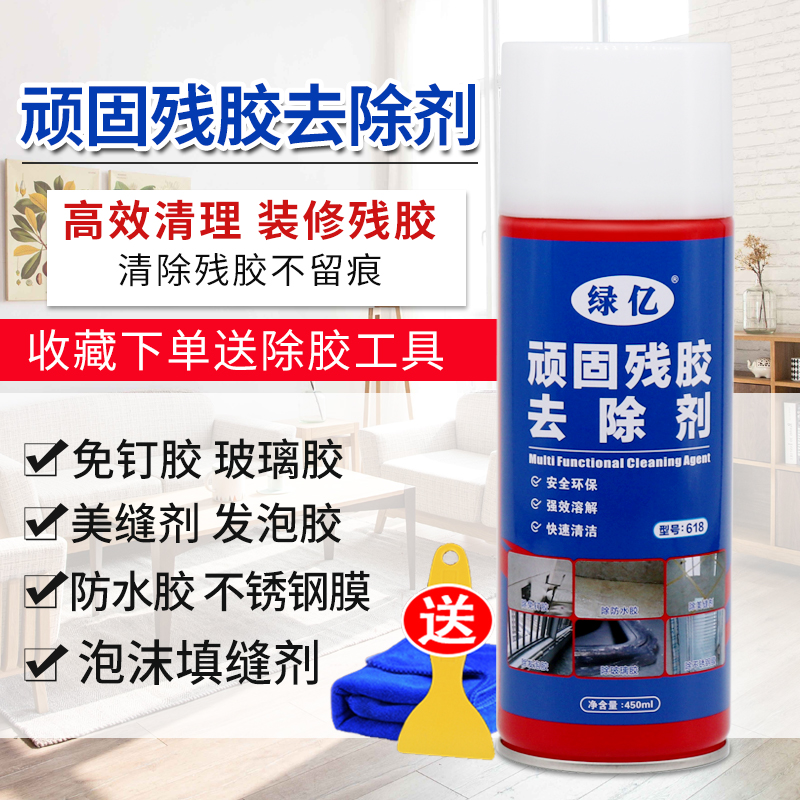 免钉胶去b除除胶剂装修瓷砖防水胶发泡剂玻璃胶木地板美缝剂剂