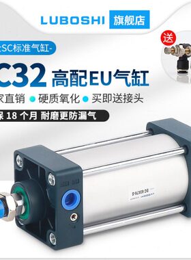 EU型SC标准气缸SC32*25/50/75/100/125/150/175/200/250/300/400