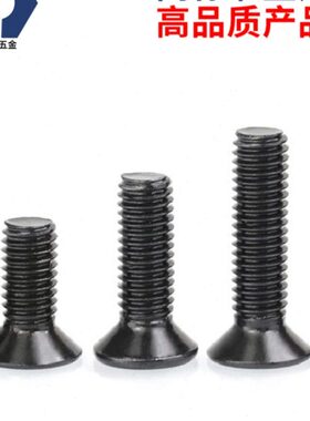M4x6→4x25黑色沉头内梅花螺丝GB2673不锈钢高盐雾耐腐蚀梅花防盗