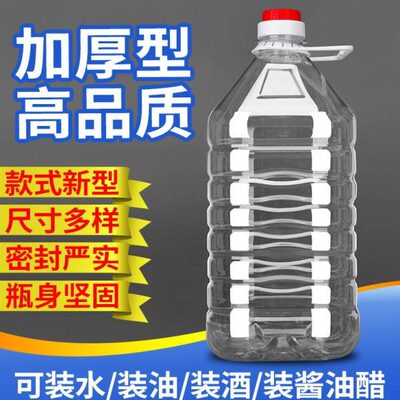 速发20斤葡萄酒大油桶方形瓶子包装10升桶透明食用塑料油瓶空桶3