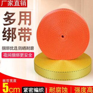 刹车绳捆绑带货车绷带绳子车用板带大货车绑带拖车绳涤纶织带耐磨