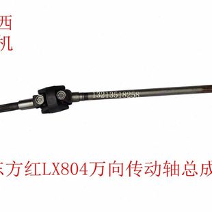 904 双连叉 拖拉机 万向传动轴总成 轴承长叉轴 前桥 东方红804