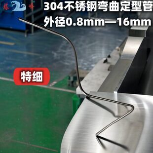 可定型特细耐高温金属穿线管304不锈钢可弯曲软管内壁光滑毛细管