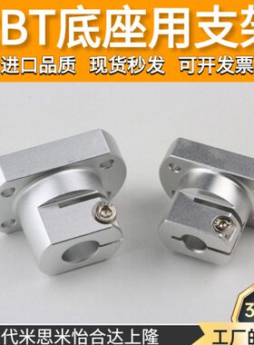 RBT06-D10/12/15/16/20/25/30/35/40底座用支架光轴固定座CLSAM