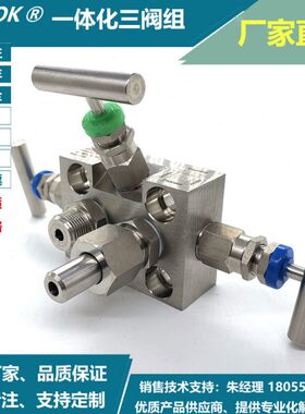 不锈钢SF-2B一体化三阀组罗斯蒙特三阀组EJA3051差压变送器三阀组