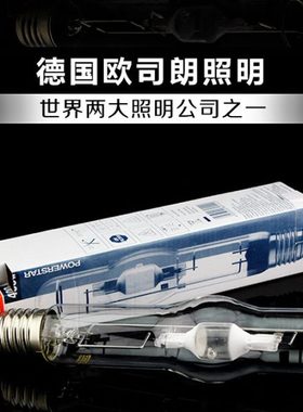 金卤灯HQI-BT70w100w150w250W400w1000wN/SI/D钠灯泡