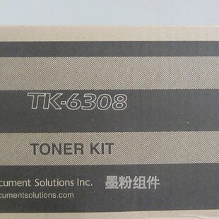 3500 3501 4500 京瓷复印机原装 5500 TK6308粉盒 4501 5501 墨粉