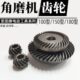 230型磨光机抛光配件 180 坚固角磨机切割机大小齿轮配件100 150