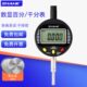 50.8mm数显千分表0 25.4 50.8mm精度0.001 12.7 三和数显百分表0