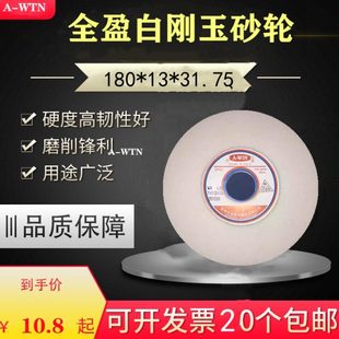 4开粗打磨抛光不锈钢铸铁磨具钢 全盈白刚玉618磨床砂轮8