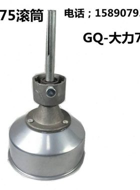 GQ-75型大力牌管道疏通机弹簧软轴原装滚筒仓葫芦小弹簧葫芦配件
