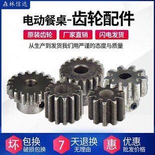 电动餐桌转盘电机马达齿轮维修配件控制器开关传动齿轮箱转桌遥控