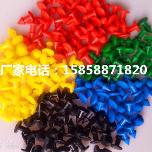 塑料铆钉母排接线盒铆钉变压器护套扣钉母排接线盒扣钉5000颗包邮