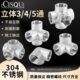 304不锈钢立体三通四通五通2 4分6分1寸1.2寸内牙螺纹水管配件