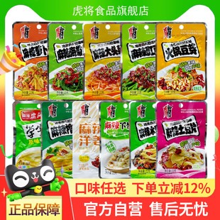 虎将20-22g麻辣豇豆萝卜干海带丝土豆片豆芽木耳什锦菜大头菜咸菜