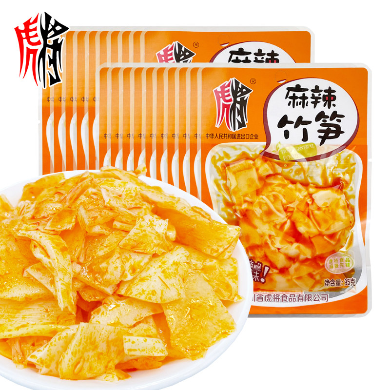 虎将麻辣竹笋35g袋装开味下饭竹笋泡笋解馋小菜即食小袋笋子红油,水产肉类/新鲜蔬果/熟食,腌制/榨菜/泡菜,淘宝优惠券,粉丝福利购,淘宝优惠卷