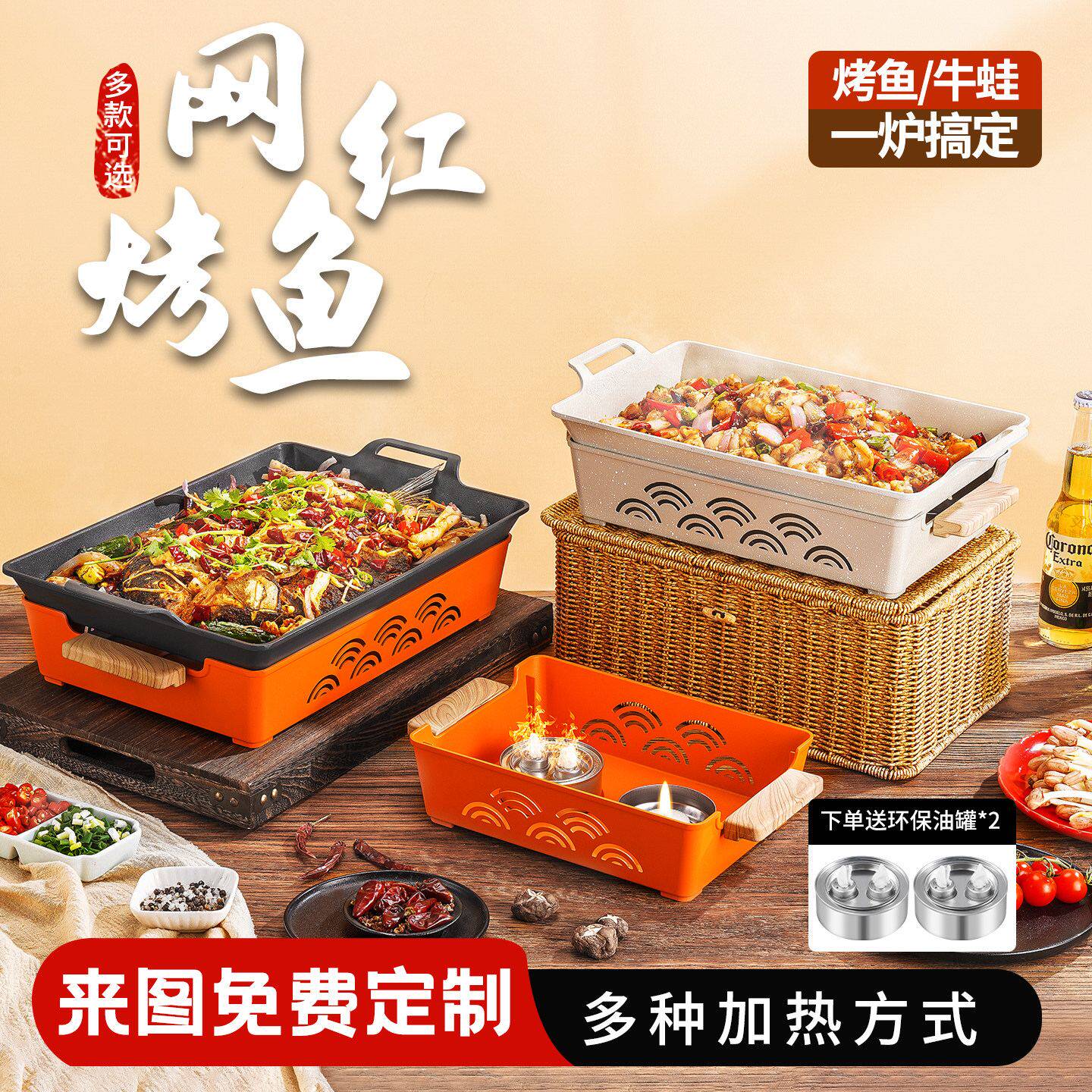 烤鱼炉商用网红连锁店饭厅纸包鱼盘方形海鲜大咖龙虾煲专用加热炉