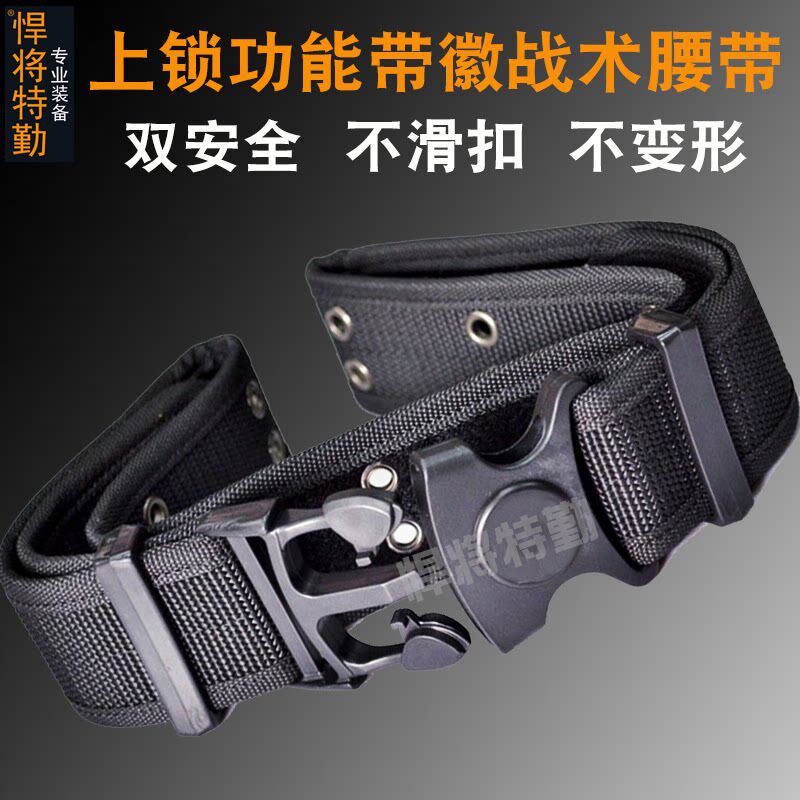 悍将保安腰带工作服腰带男外黑多功能正品带徽大衣保安字加长裤带