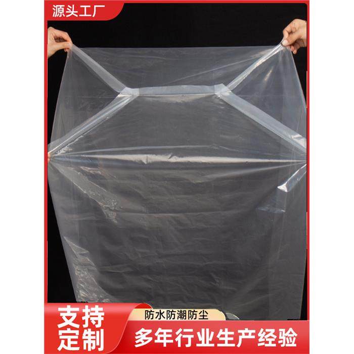 pe方底塑料袋防尘防潮内膜袋四方底立体袋纸箱透明加厚内胆袋定制